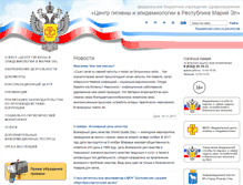 Tablet Screenshot of 12sanepid.ru